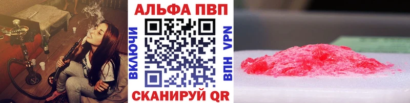 Альфа ПВП мука  hydra сайт  Корсаков  наркошоп 