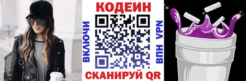 Codein Purple Drank  hydra ONION  Корсаков  где продают  