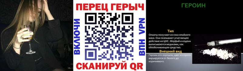 Героин герыч  Корсаков 