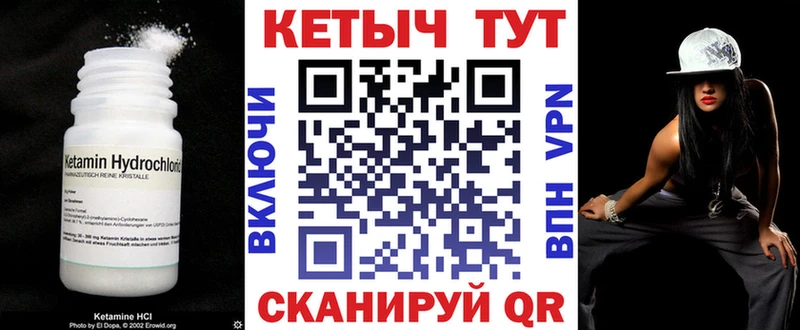 Кетамин VHQ  Корсаков 