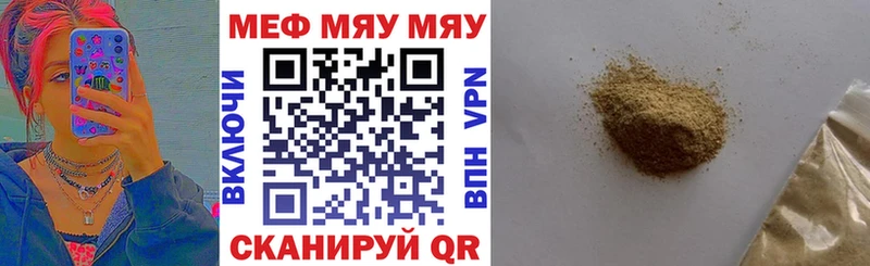 продажа наркотиков  KRAKEN как зайти  МЯУ-МЯУ мука  Корсаков 