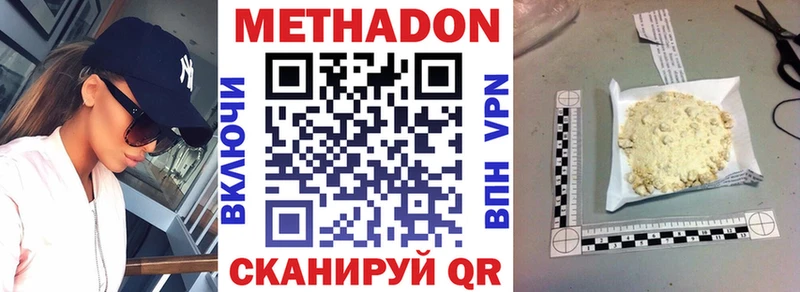 Метадон белоснежный  Корсаков 