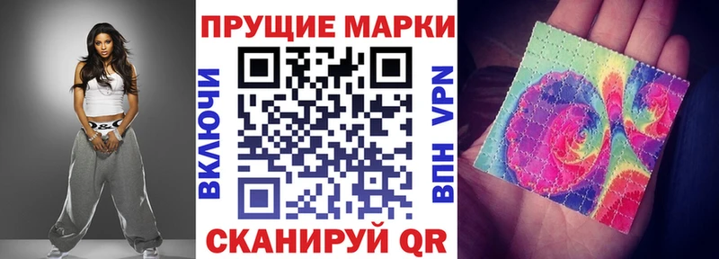 Марки NBOMe 1,5мг  Корсаков 