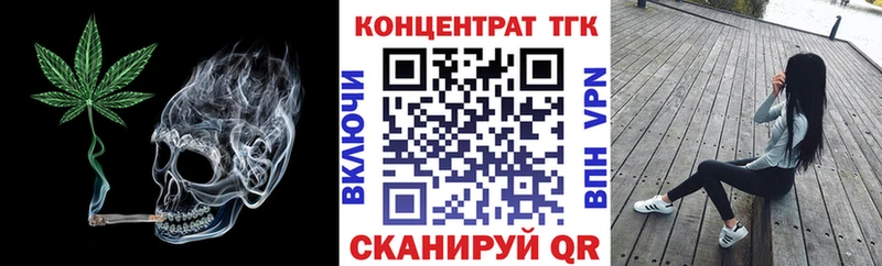 ТГК жижа  MEGA вход  Корсаков 